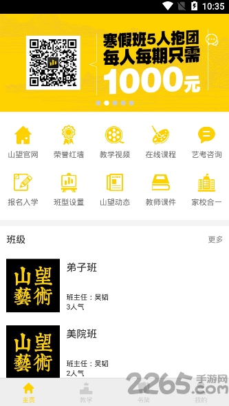 山望画室最新版
