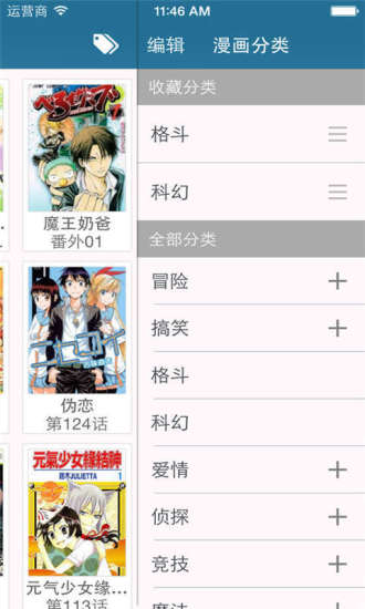笨鸟漫画app