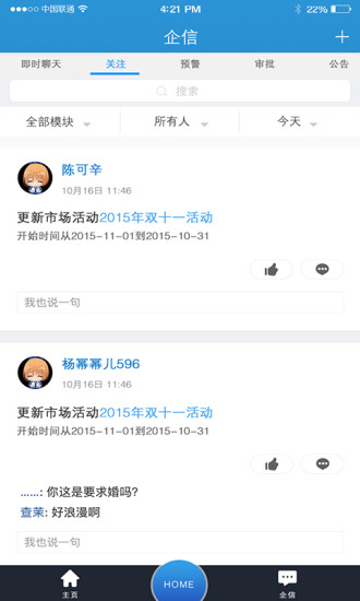 百会客户端