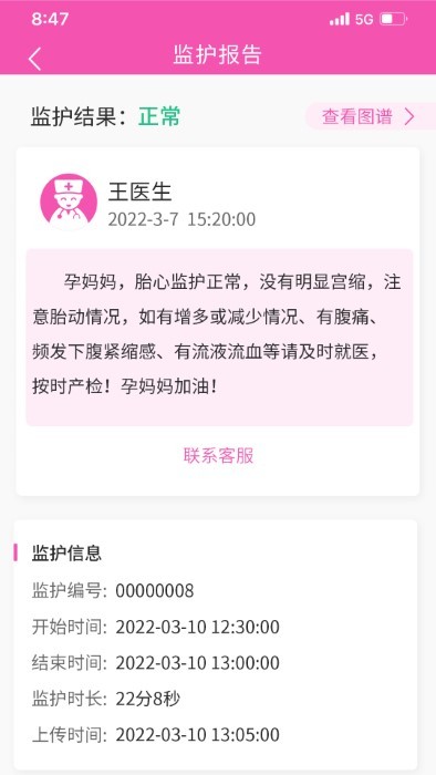 乖乖葆孕妇app