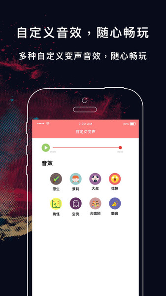 游戏实时变声器app