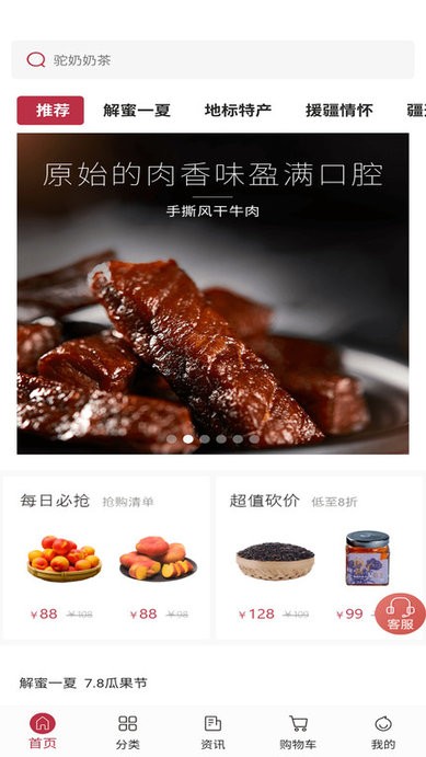 果安奇软件