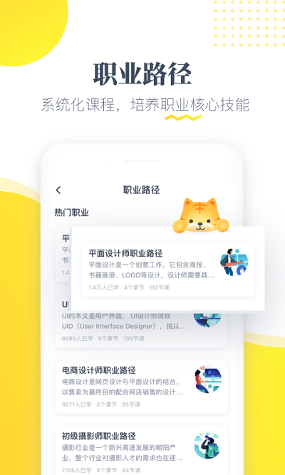虎课APP