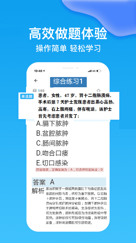 考试金典app