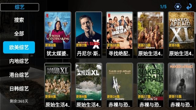 小春影视tv版app 小春影视电视版软件下载