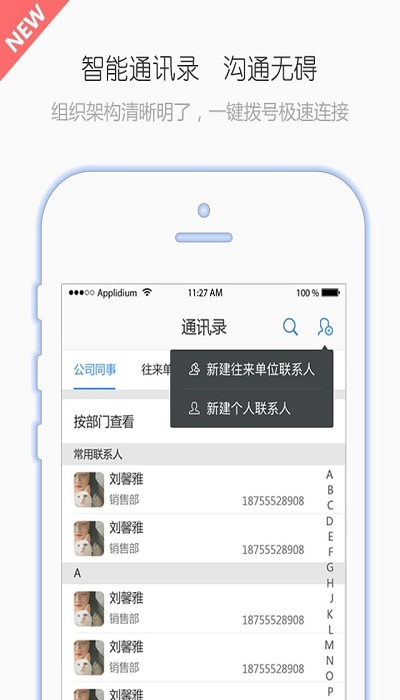 有谱work官方版