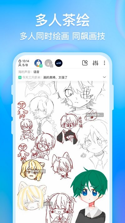 角虫绘图国际版下载