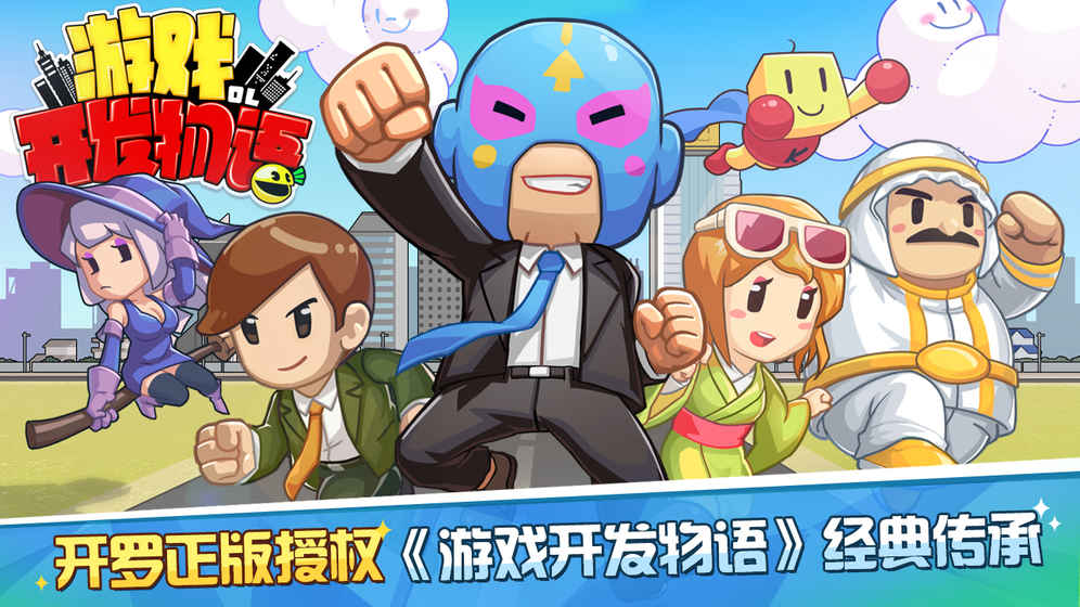 游戏开发物语bt修改版