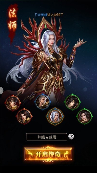 白虎至尊正式版