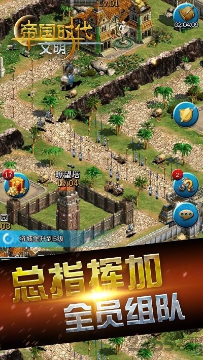 帝国时代文明无限道具版