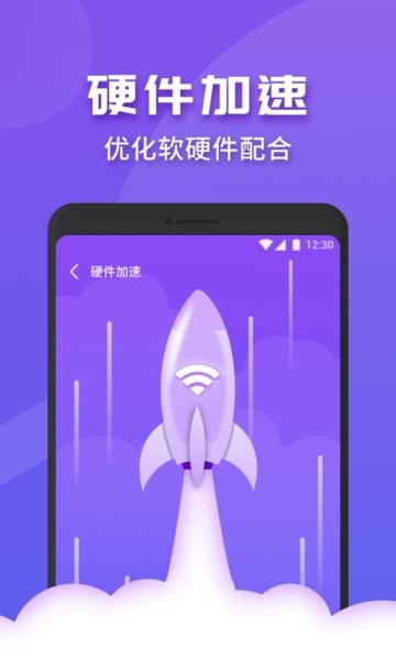 wifi连连快软件