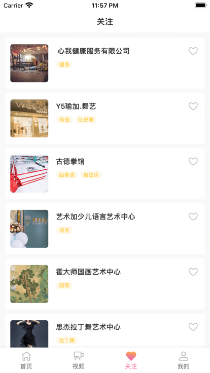 艺技培官方版