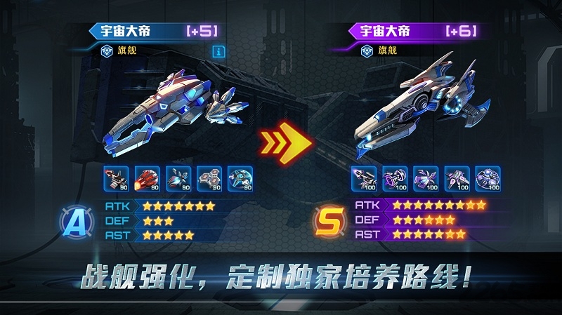 太空堡垒超时空舰队手游