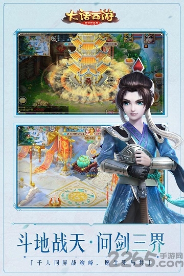 大话西游98仙游版