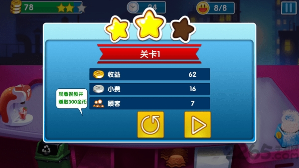 迷你冰淇淋工厂官方下载