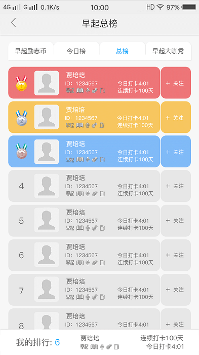 下班加油站app