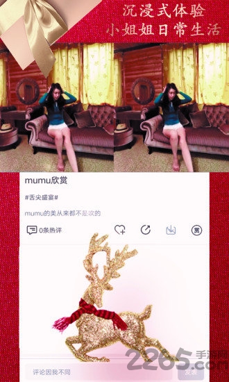 红唇vr