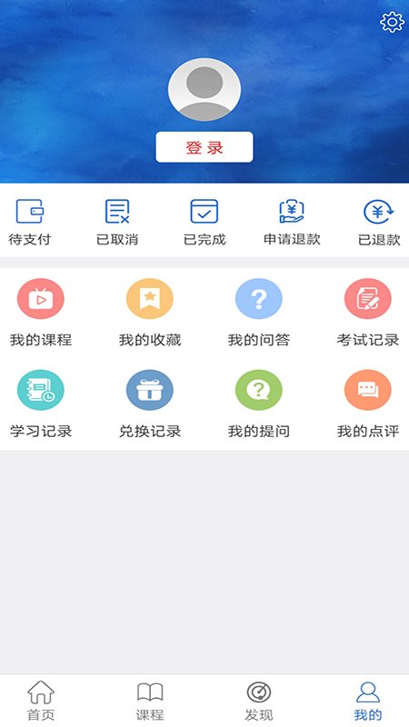 华文网校官方版