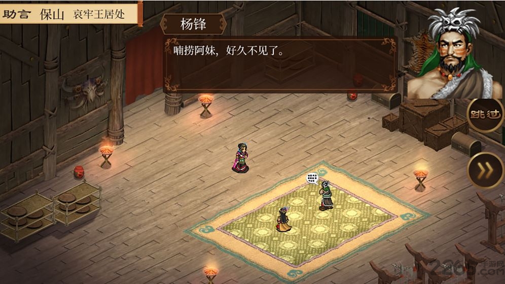 蜀汉传卧龙篇1.2免费版