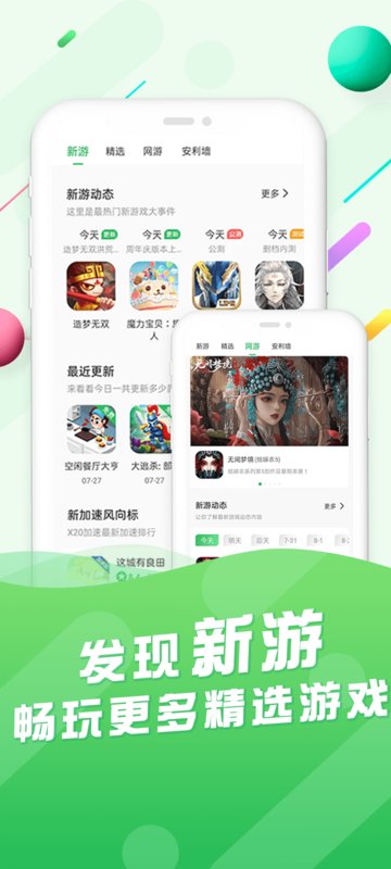 百分百网游戏盒子历史版