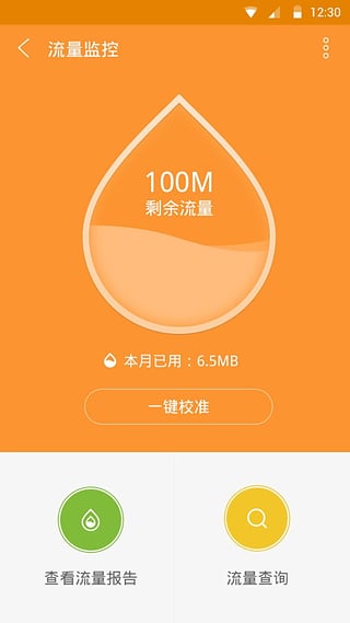 联通安全卫士手机版