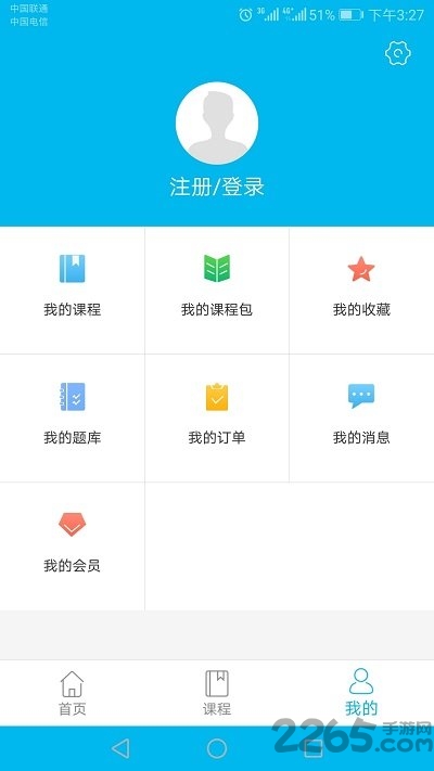 易呀1对1app