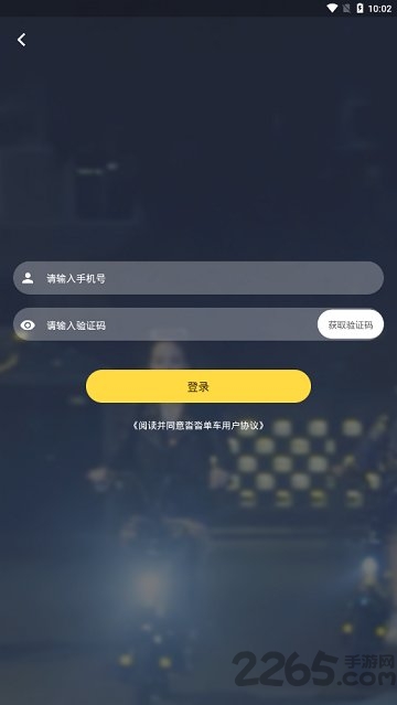 蜜步出行电动车