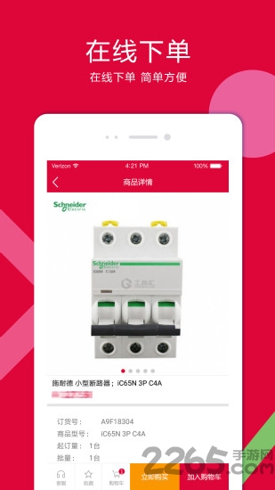 工品汇商城app