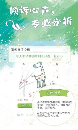 心灵图译最新版本