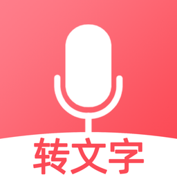 听说录音转文字软件