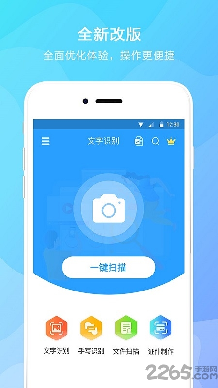 文字提取app