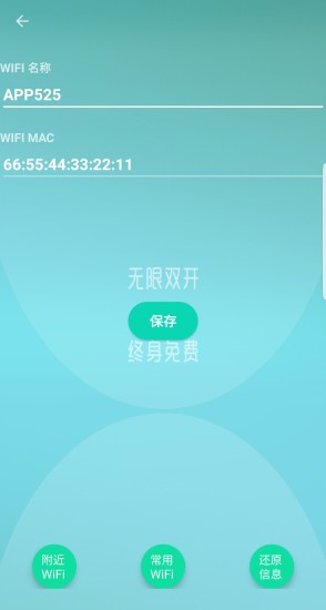 525双开app下载