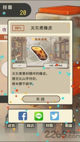 昭和零食店的故事2汉化版游戏