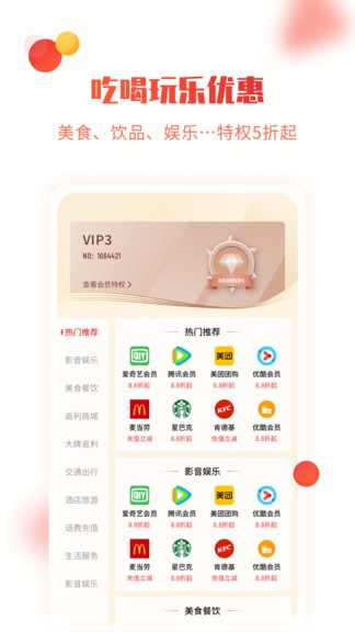 蜂核1号手机客户端