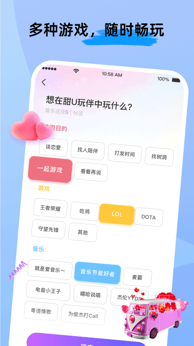 甜u玩伴app
