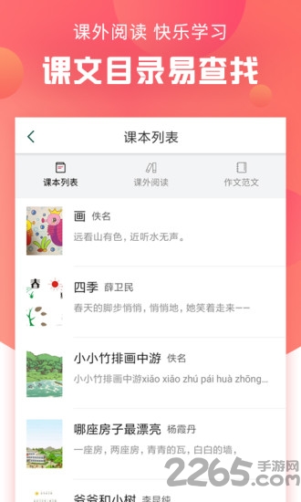 语文通作文助手官方版