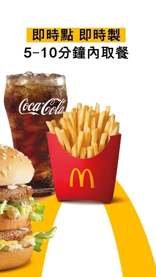 麦当劳香港app(mcdonalds hong kong)