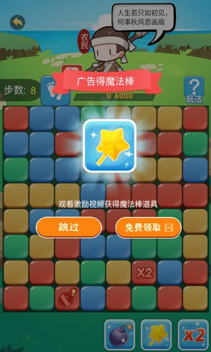 趣味消消消游戏最新版