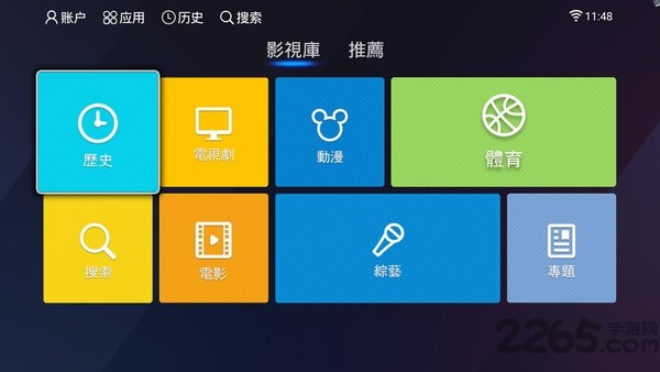 千寻TV盒子手机版