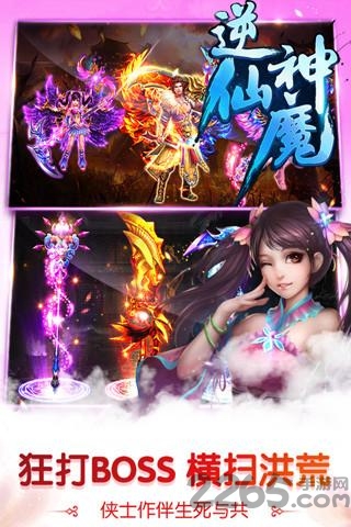 果盘神魔仙逆跨服版bt版
