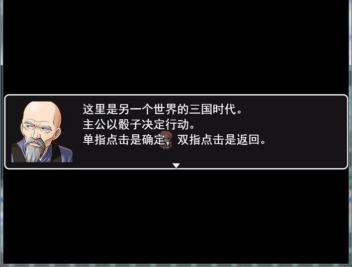 骰子三国之大富翁游戏