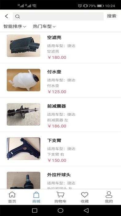 共享汽配城app