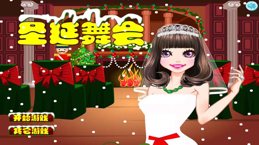公主换装舞会手机版