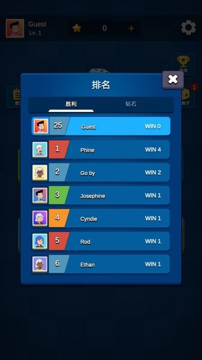 国际飞行棋ludo最新版