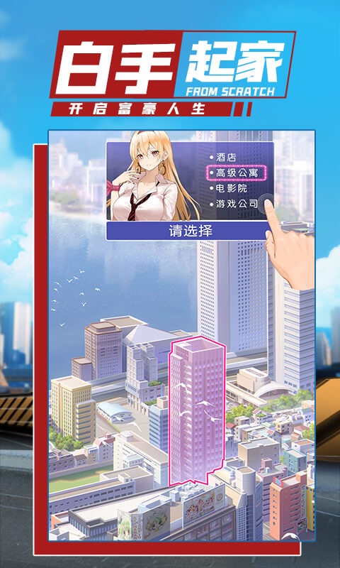 商道高手360最新版