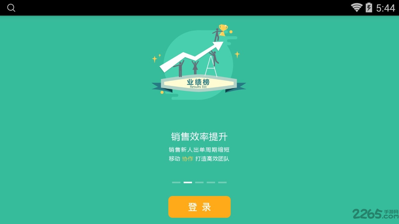 极讯通app