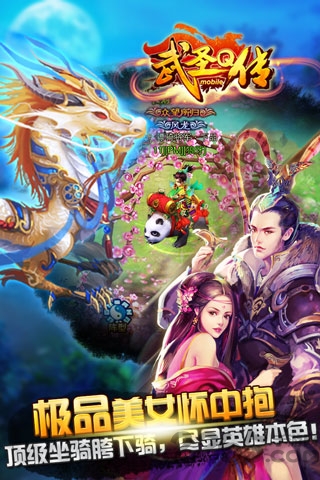 武圣q传手游