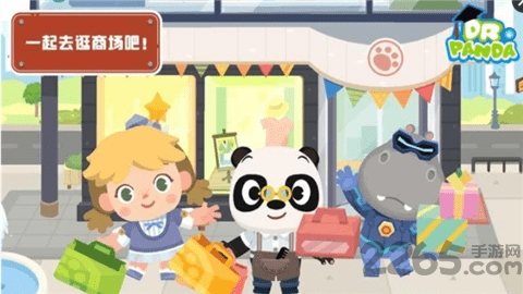 城镇购物中心手机版