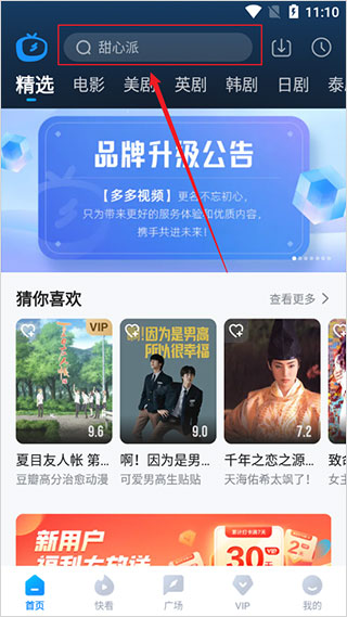 多剧视频缓存视频教程