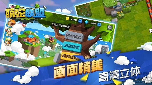 萌蛇联盟游戏